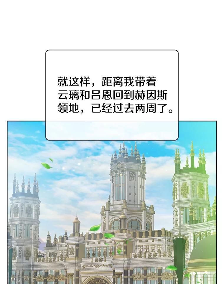 《顶级英雄归来》107.第二桩生意 第8页