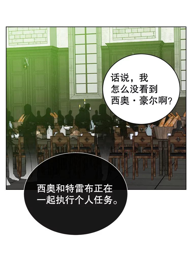《顶级英雄归来》107.第二桩生意 第40页