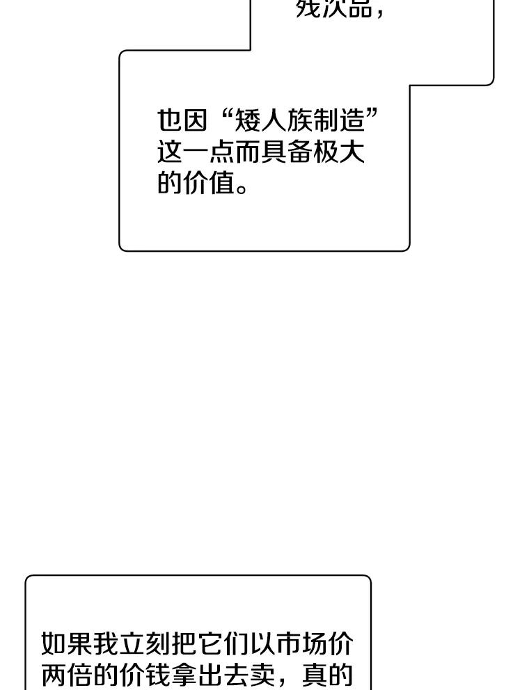 《顶级英雄归来》107.第二桩生意 第19页
