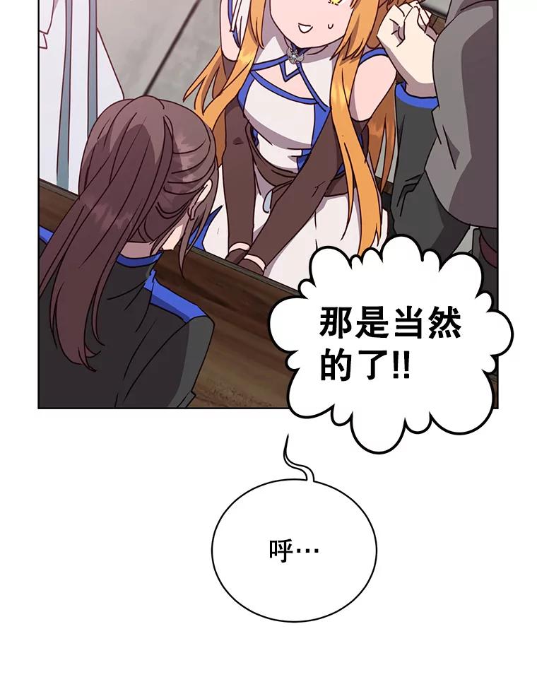 《顶级英雄归来》107.第二桩生意 第55页