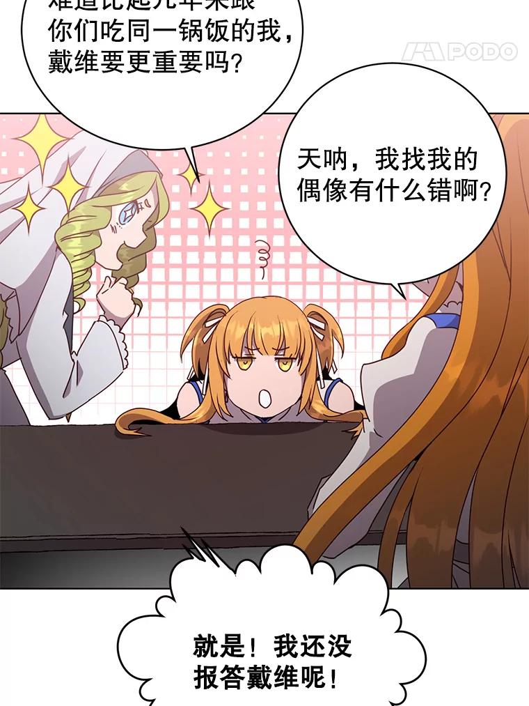 《顶级英雄归来》107.第二桩生意 第38页