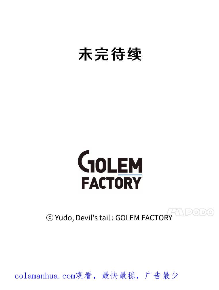 《顶级英雄归来》107.第二桩生意 第103页