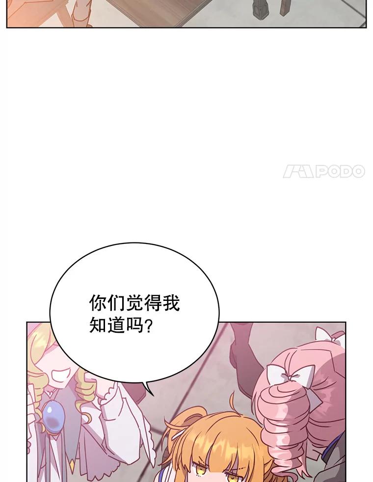 《顶级英雄归来》107.第二桩生意 第54页