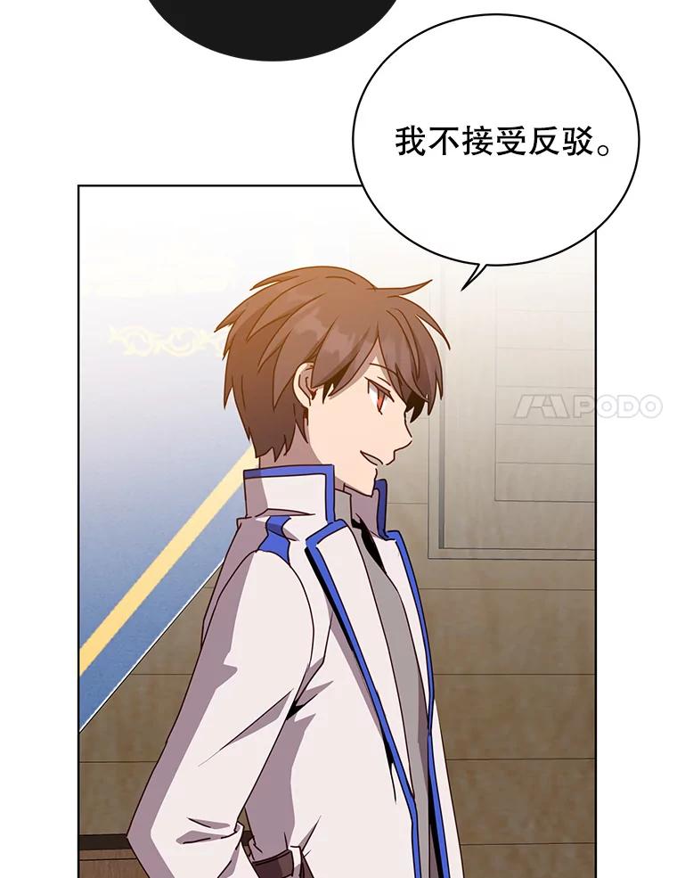 《顶级英雄归来》107.第二桩生意 第100页