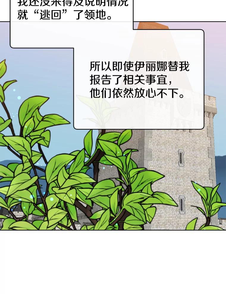 《顶级英雄归来》107.第二桩生意 第95页