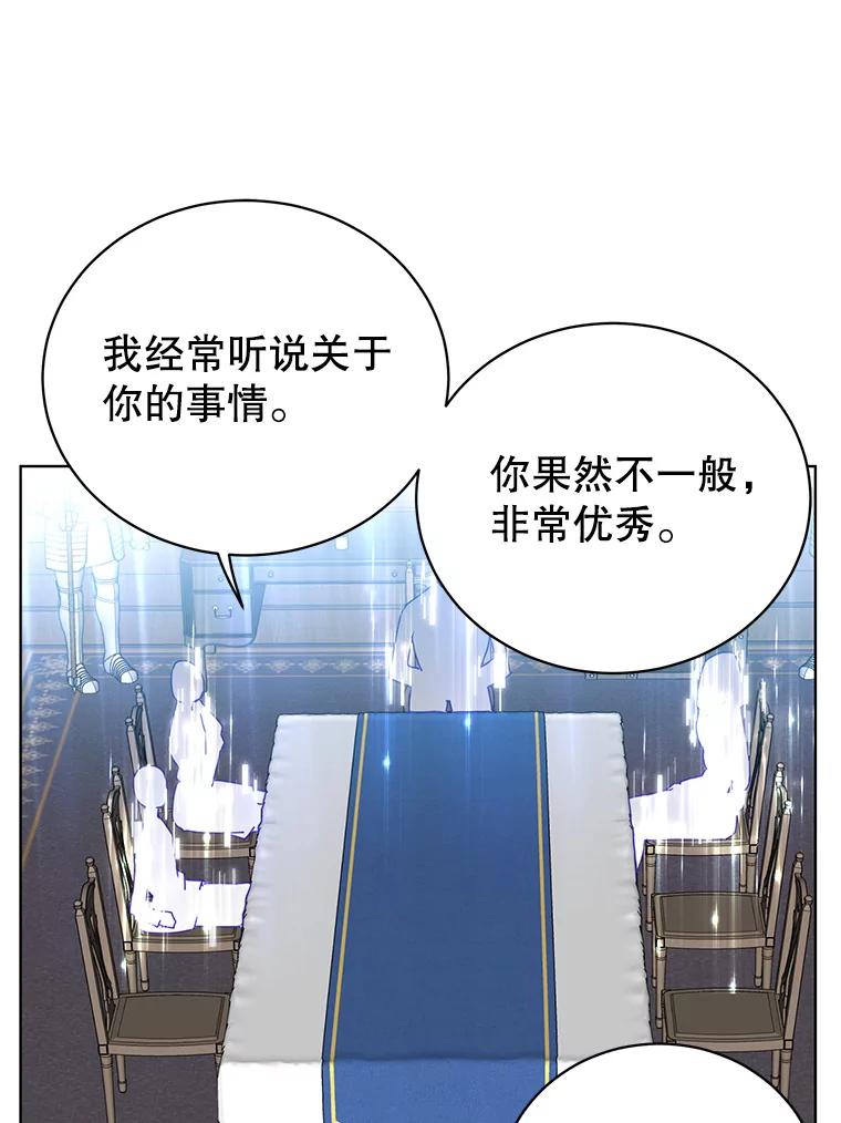 《顶级英雄归来》107.第二桩生意 第75页