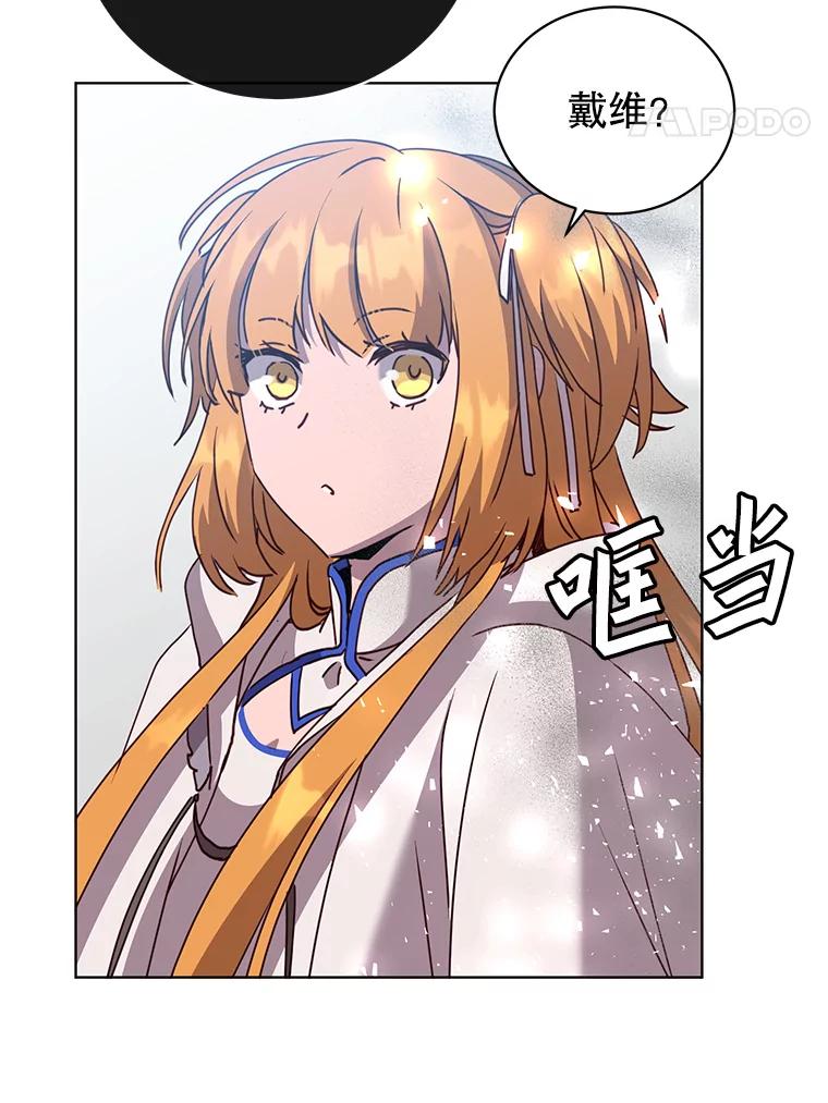 《顶级英雄归来》108.晋升考试 第48页
