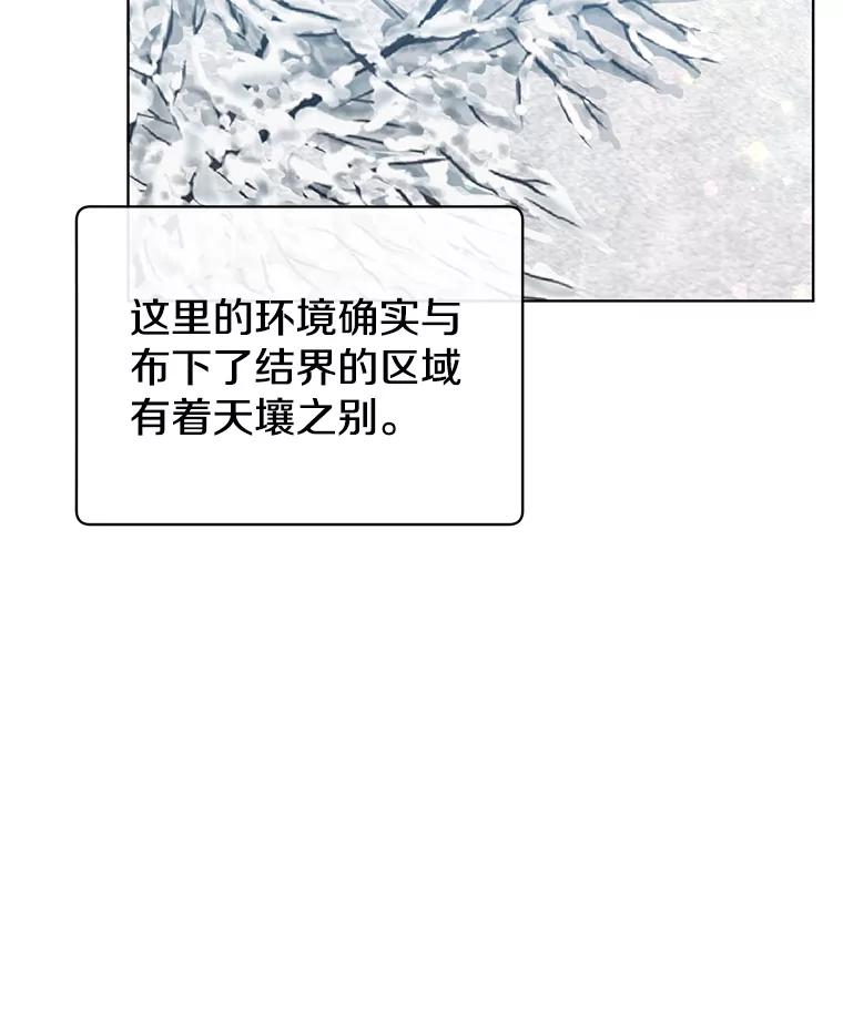 《顶级英雄归来》108.晋升考试 第27页