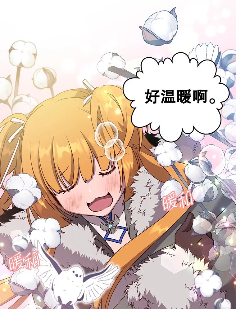 《顶级英雄归来》108.晋升考试 第78页