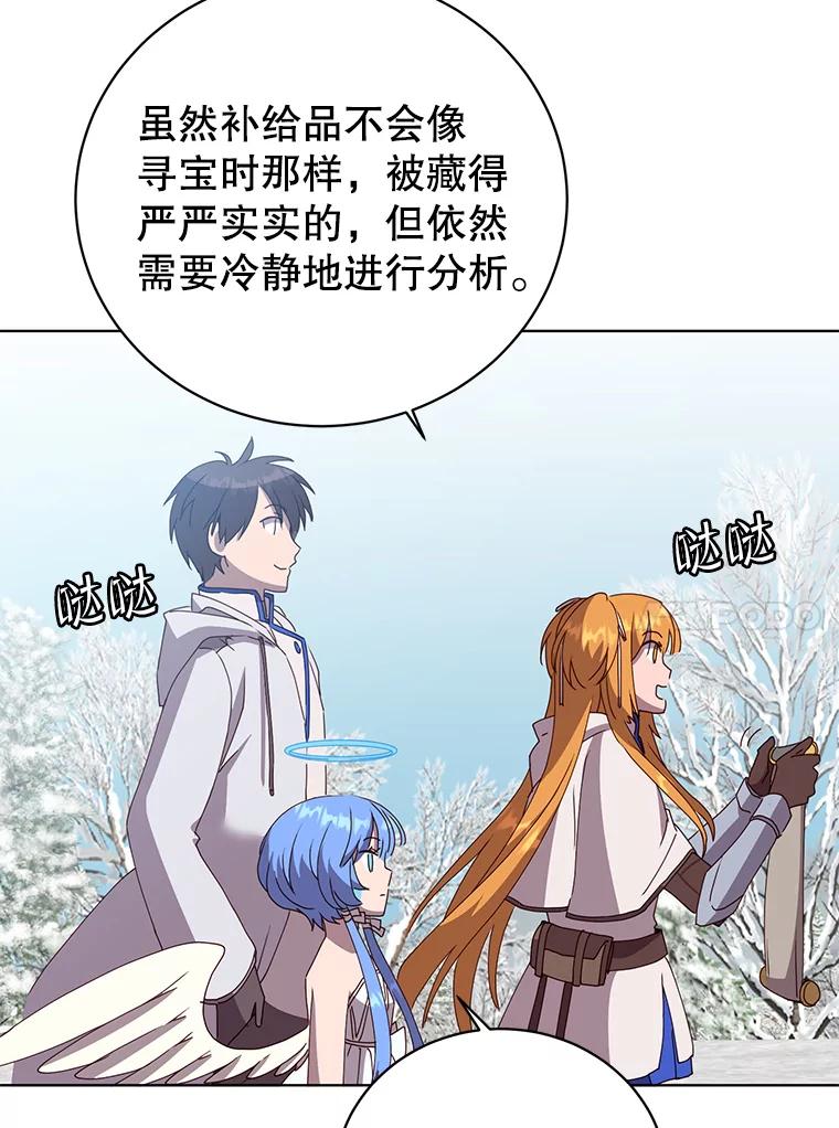 《顶级英雄归来》108.晋升考试 第38页