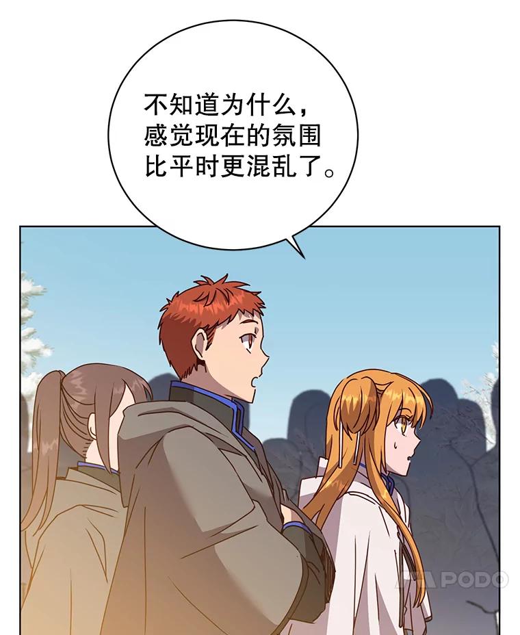 《顶级英雄归来》108.晋升考试 第28页