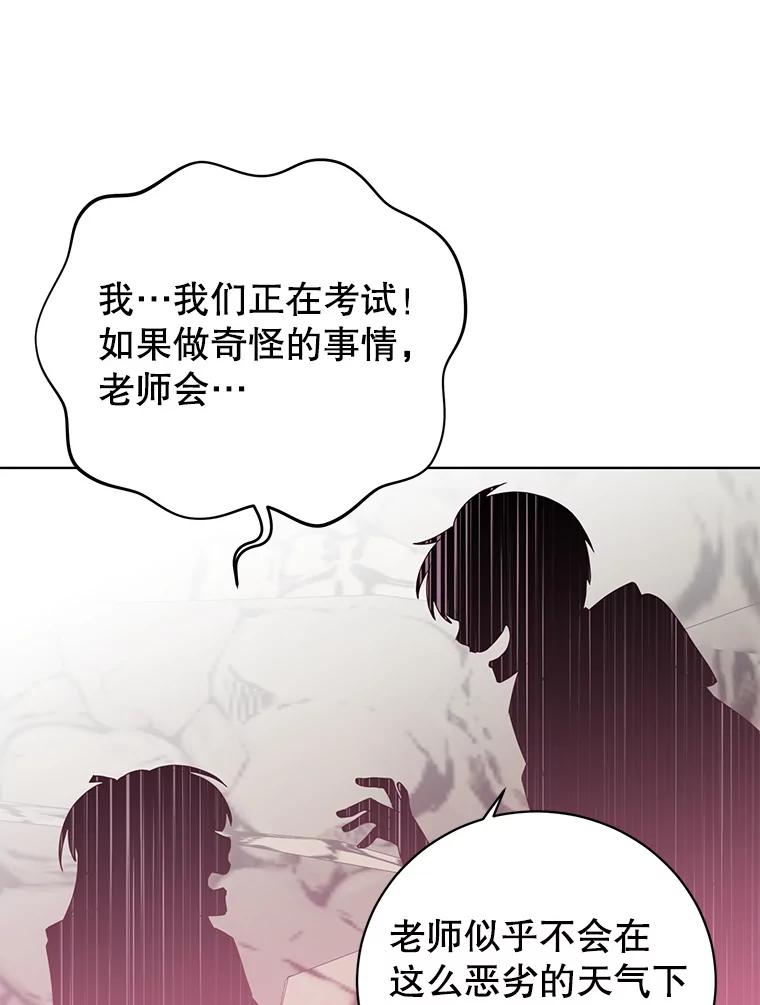 《顶级英雄归来》108.晋升考试 第95页