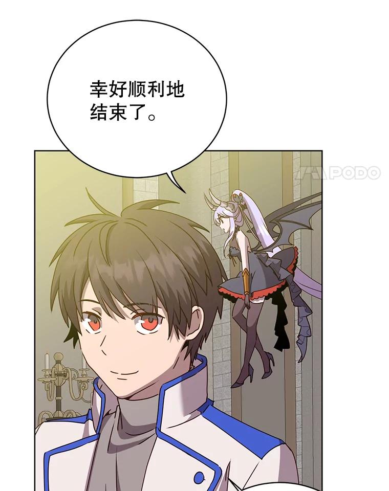 《顶级英雄归来》108.晋升考试 第4页