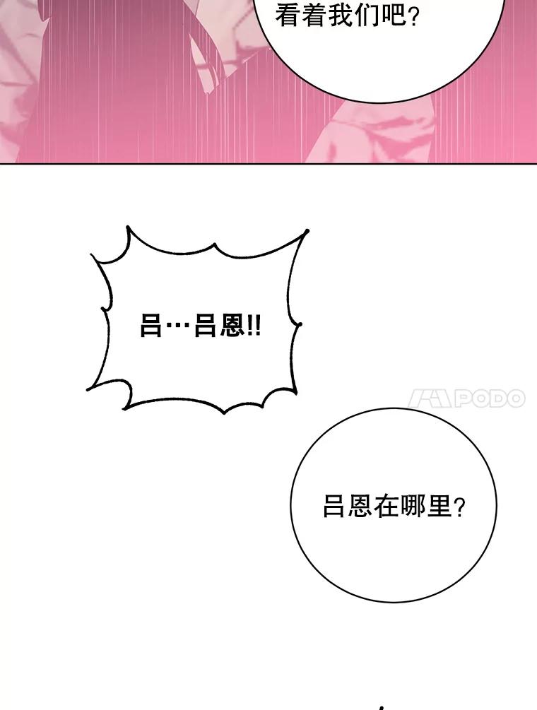 《顶级英雄归来》108.晋升考试 第96页