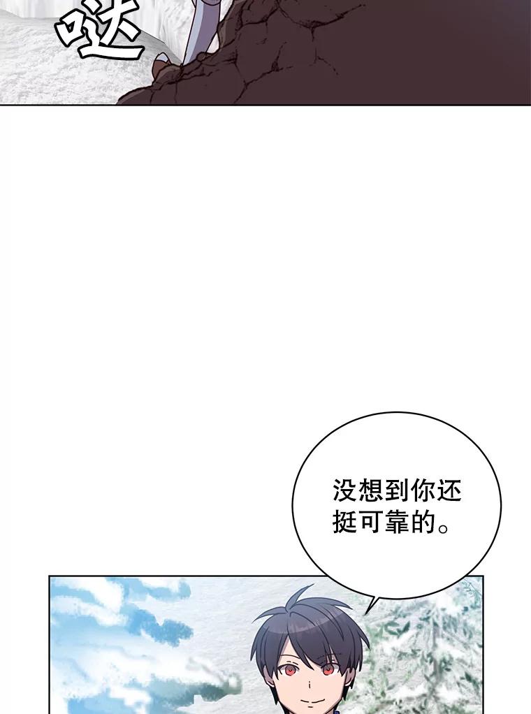《顶级英雄归来》108.晋升考试 第42页