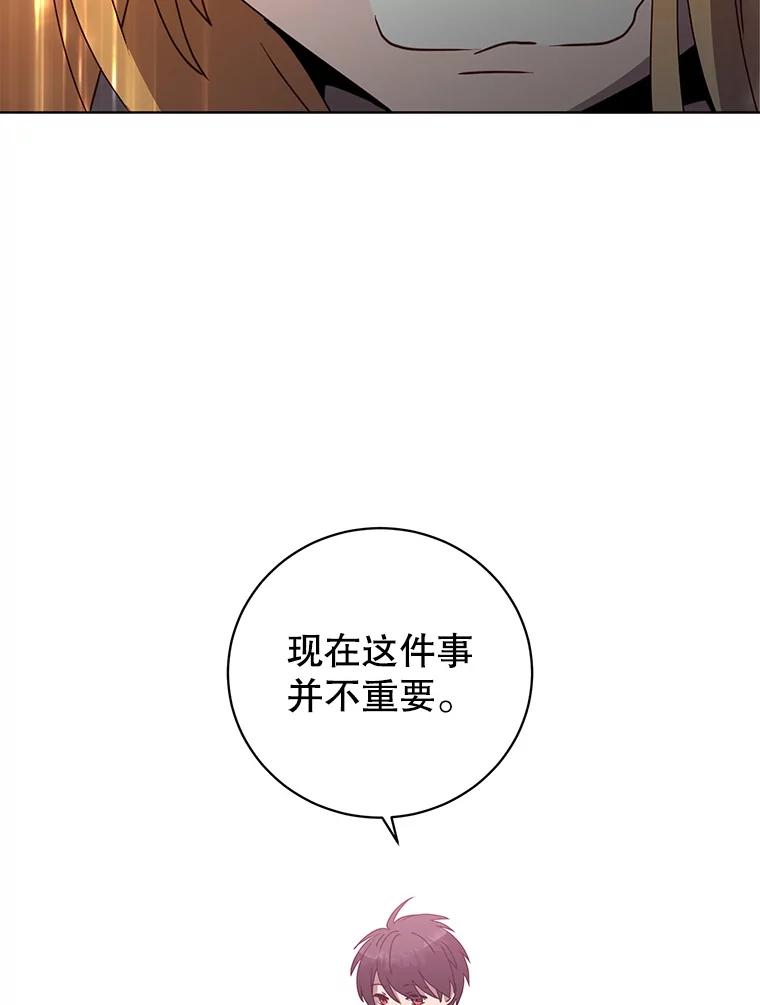 《顶级英雄归来》108.晋升考试 第100页