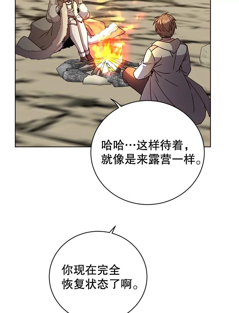 《顶级英雄归来》108.晋升考试 第82页