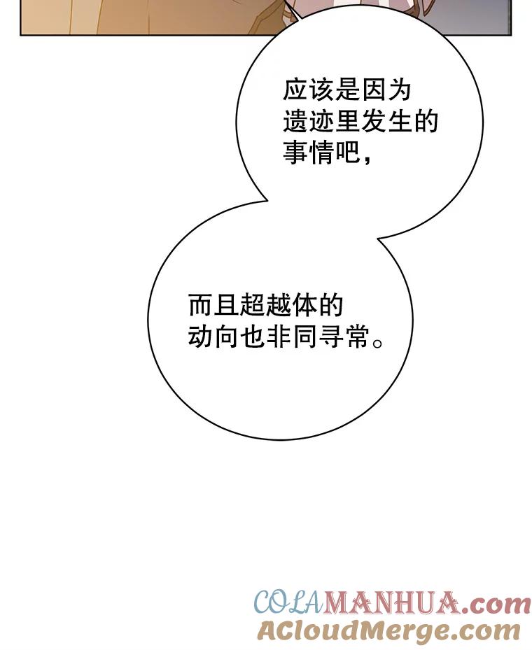 《顶级英雄归来》108.晋升考试 第29页