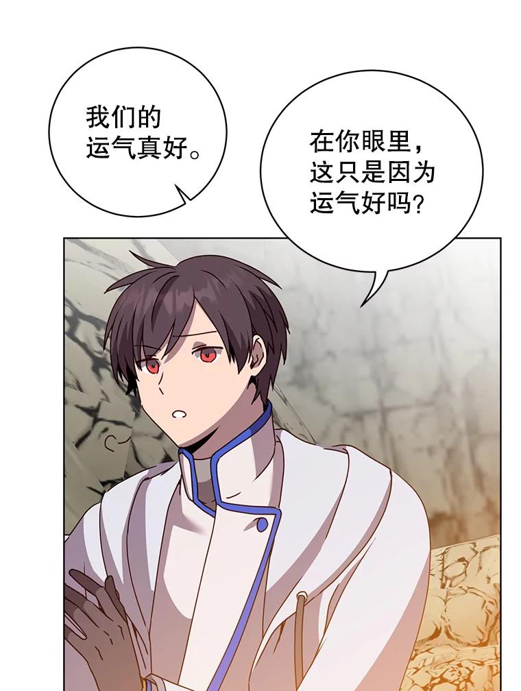 《顶级英雄归来》108.晋升考试 第62页