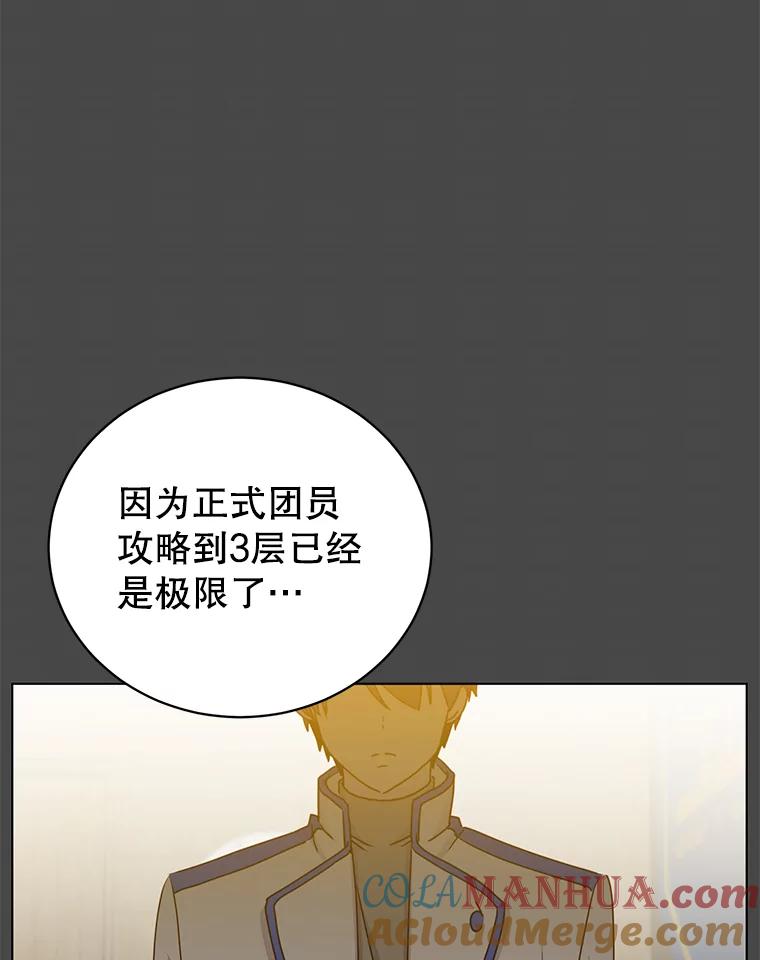 《顶级英雄归来》108.晋升考试 第13页