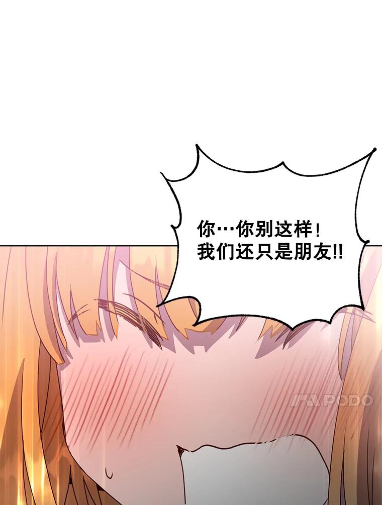 《顶级英雄归来》108.晋升考试 第99页