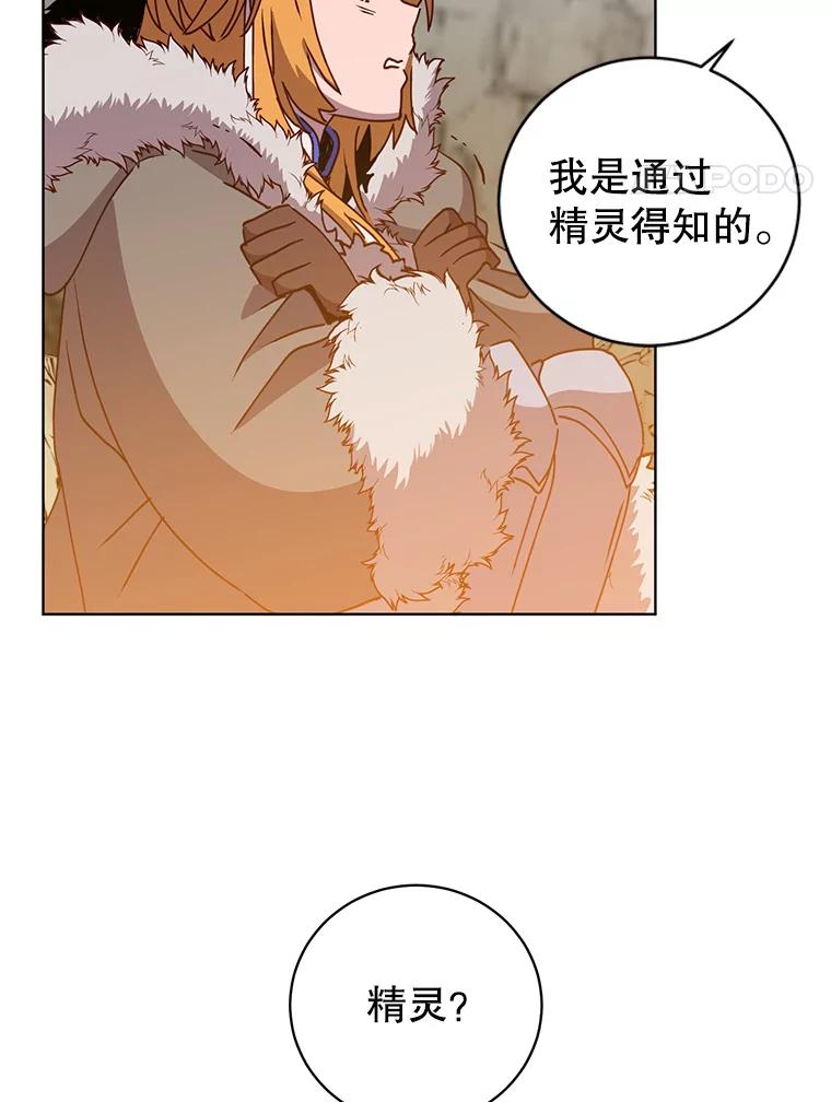《顶级英雄归来》108.晋升考试 第64页