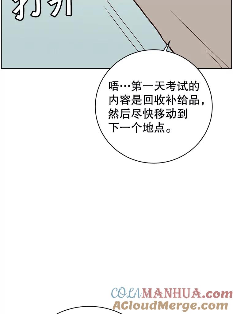 《顶级英雄归来》108.晋升考试 第37页