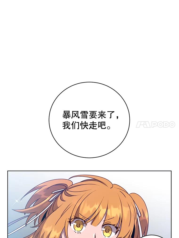 《顶级英雄归来》108.晋升考试 第54页