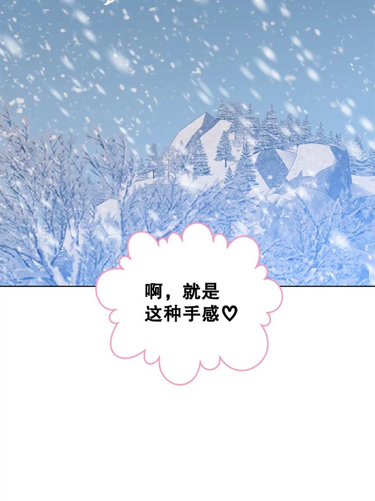 《顶级英雄归来》108.晋升考试 第107页