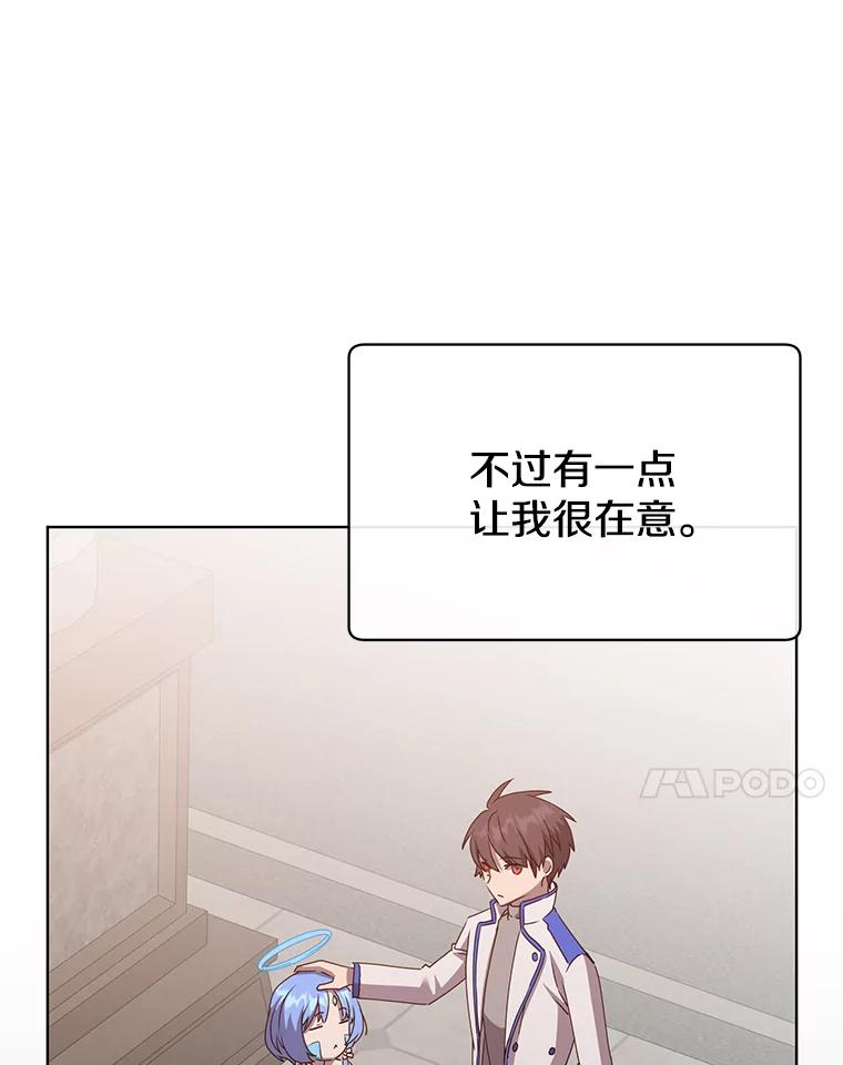 《顶级英雄归来》108.晋升考试 第7页