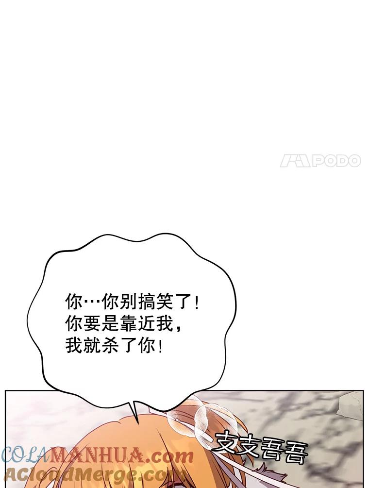 《顶级英雄归来》108.晋升考试 第93页