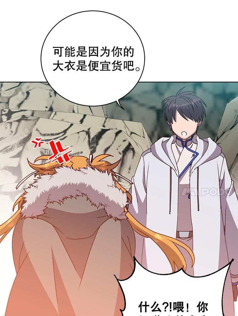 《顶级英雄归来》108.晋升考试 第70页