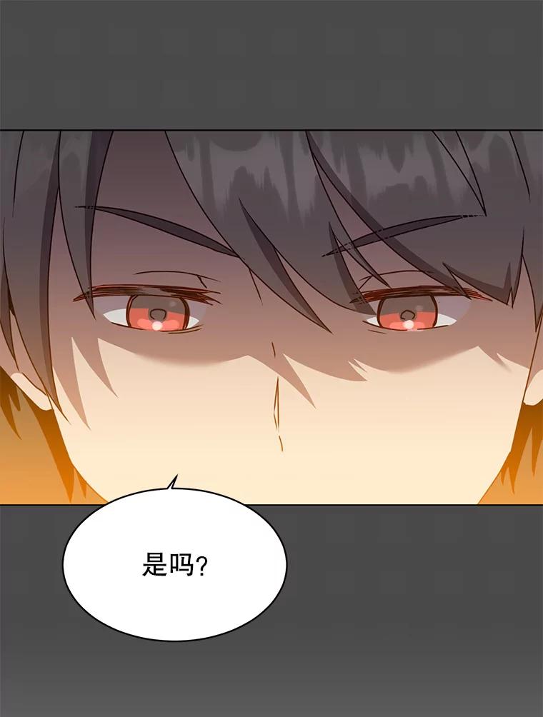 《顶级英雄归来》108.晋升考试 第15页
