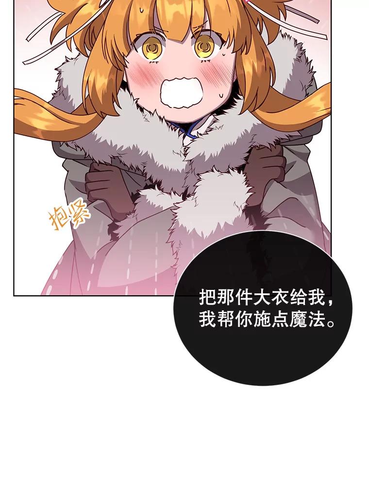 《顶级英雄归来》108.晋升考试 第74页