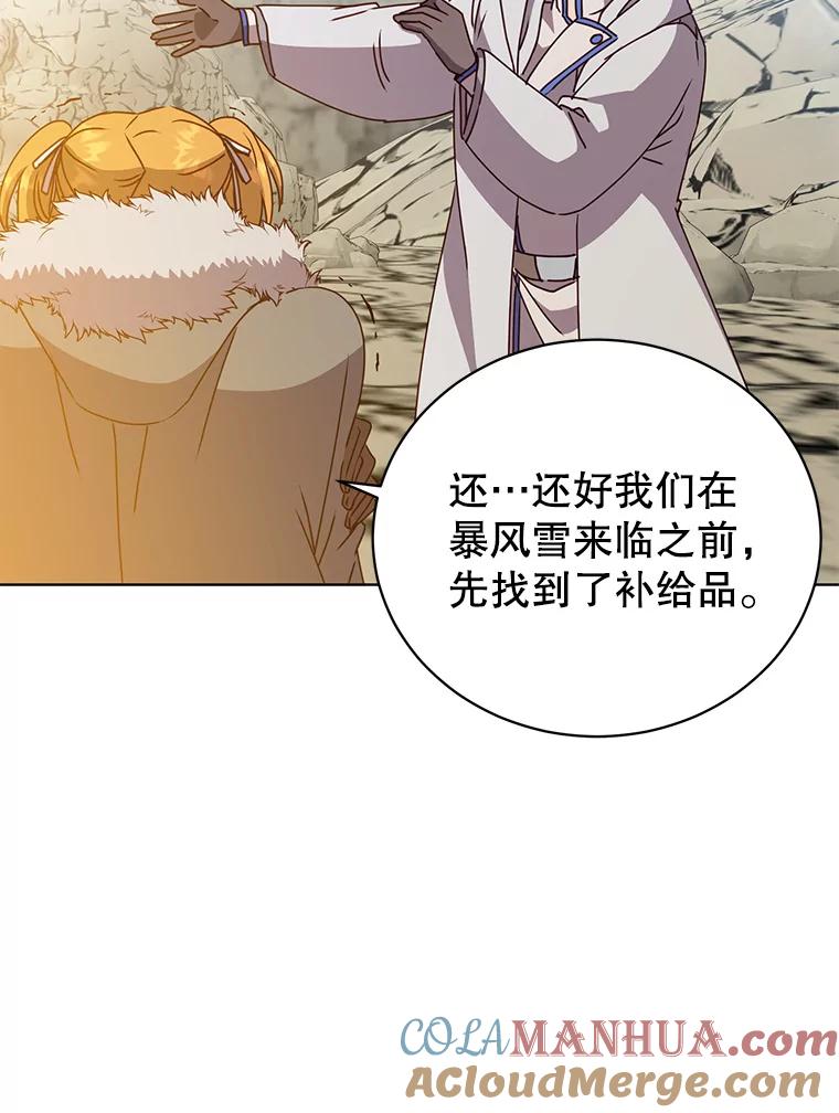 《顶级英雄归来》108.晋升考试 第61页