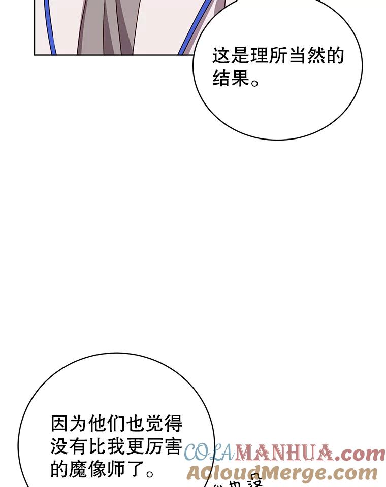 《顶级英雄归来》108.晋升考试 第5页