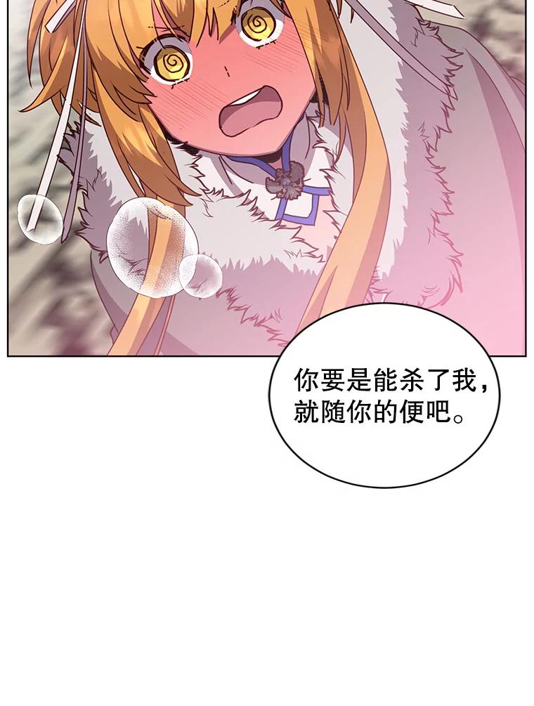 《顶级英雄归来》108.晋升考试 第94页