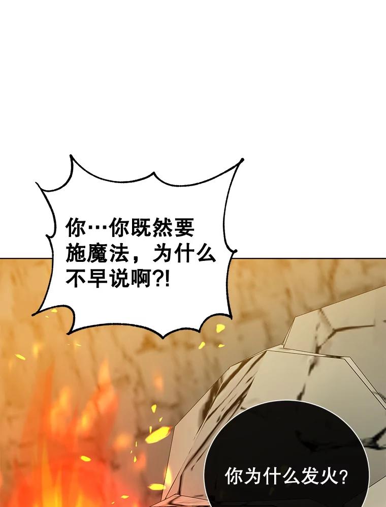 《顶级英雄归来》108.晋升考试 第75页
