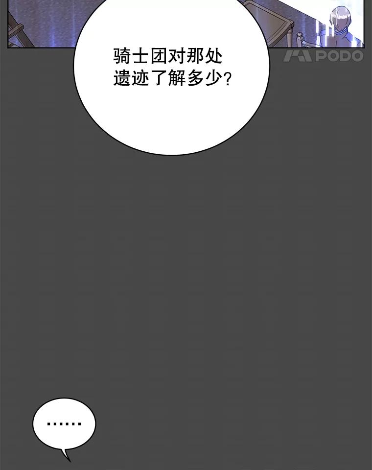 《顶级英雄归来》108.晋升考试 第11页