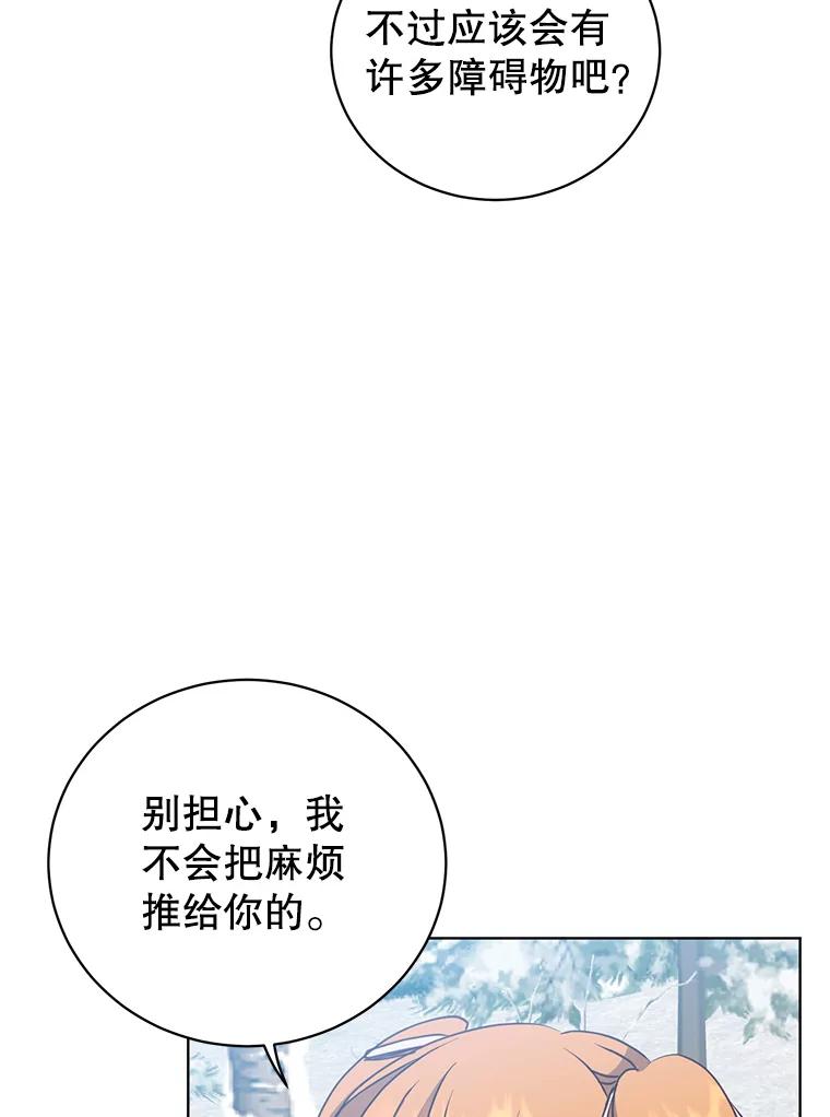 《顶级英雄归来》108.晋升考试 第39页
