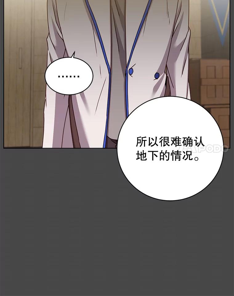 《顶级英雄归来》108.晋升考试 第14页