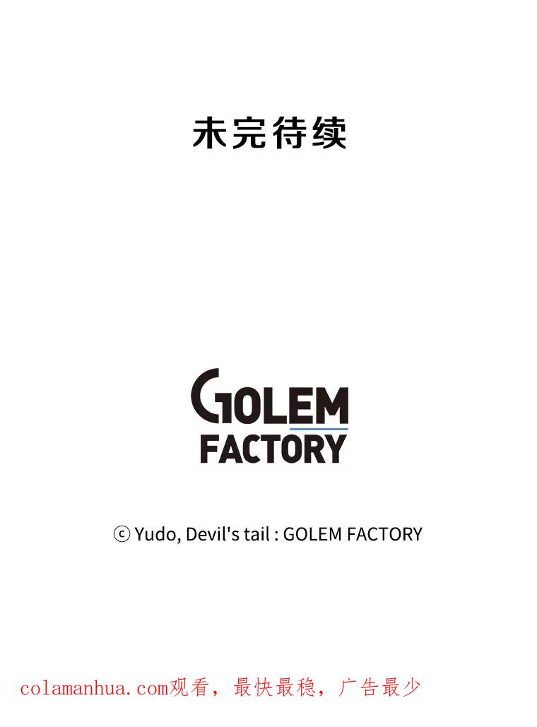 《顶级英雄归来》108.晋升考试 第108页
