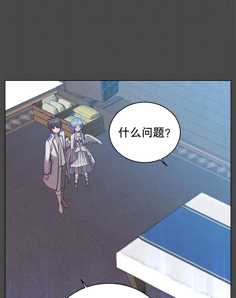 《顶级英雄归来》108.晋升考试 第10页