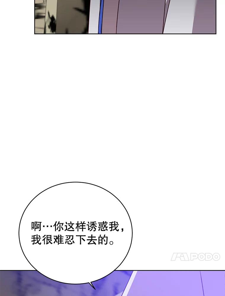 《顶级英雄归来》108.晋升考试 第86页