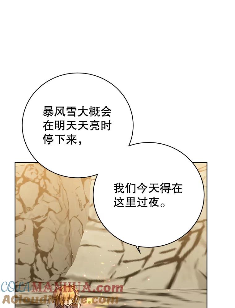 《顶级英雄归来》108.晋升考试 第81页