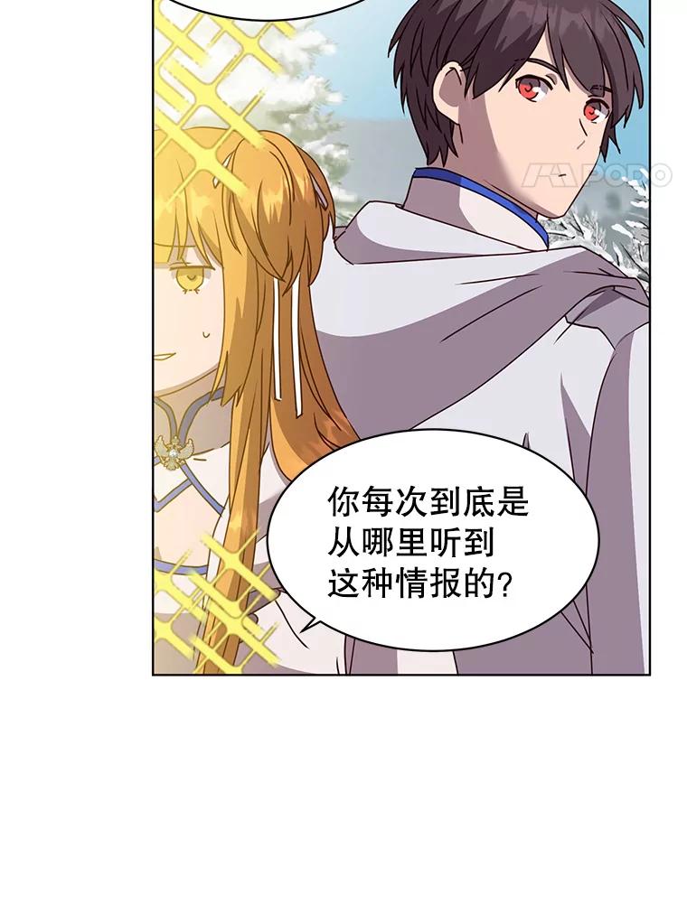 《顶级英雄归来》108.晋升考试 第32页