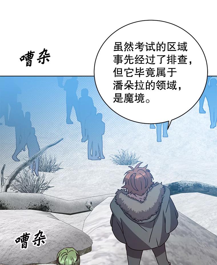 《顶级英雄归来》108.晋升考试 第23页