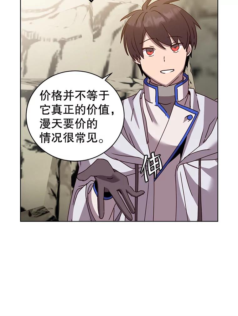 《顶级英雄归来》108.晋升考试 第72页