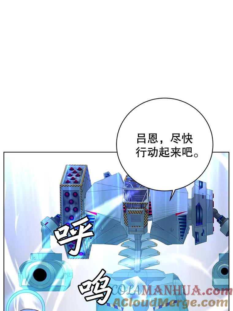《顶级英雄归来》108.晋升考试 第49页