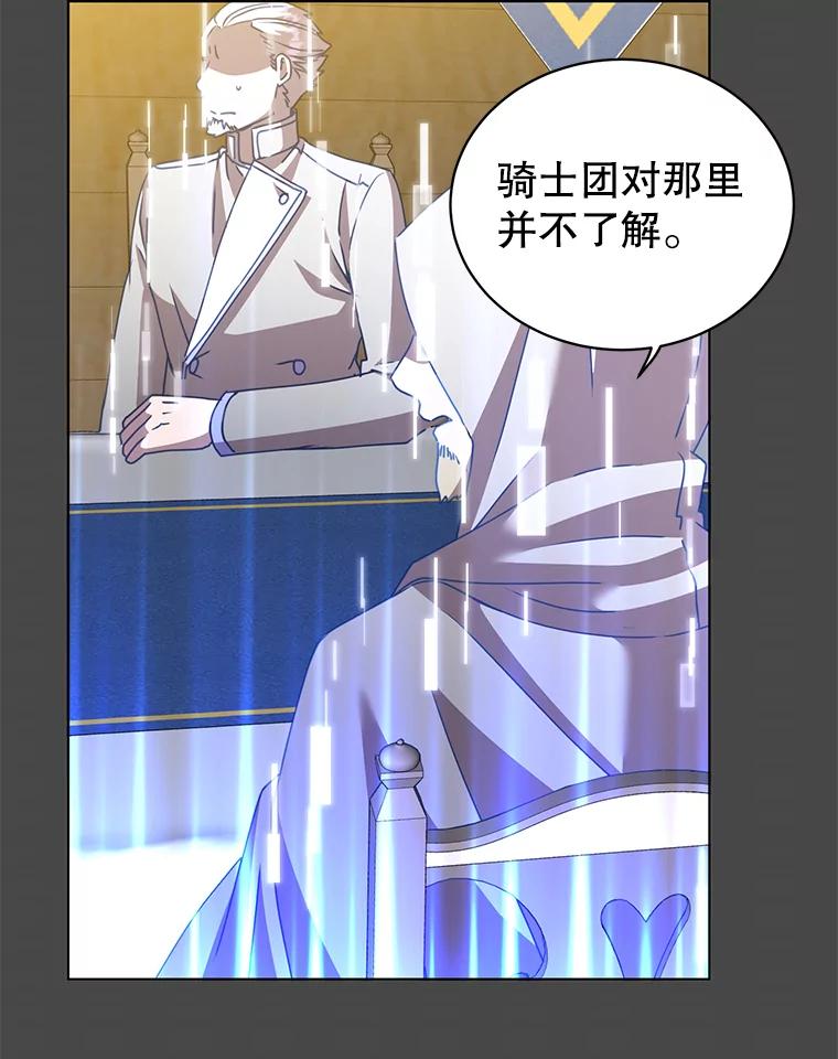 《顶级英雄归来》108.晋升考试 第12页